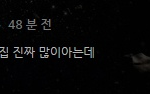 [EXO] 종인이남사친의<b>정석</b>