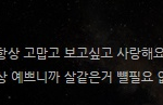 [EXO] 다이어트하다가김종인<b>덕분</b>에어제관둠
