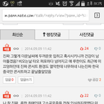 [EXO] 나 루한 관련으로 베<b>댓</b>된적있는데ㅋㅋㅋㅋ