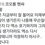 [EXO] 야 타오가한말기억<b>안</b><b>남</b>?