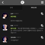 [EXO] 엑소엘 <b>팬</b> 여러분들 <b>사랑</b>해요