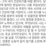 [루한] 나는 그저 <b>네가</b> 건강하기를 바랄뿐이다..