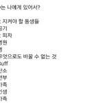 [EXO] 혐이랑 노루새낀 왜 공기와 <b>산소</b>를 했냐