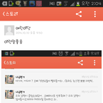 초딩카스 미치겠닼ㅋㅋ....