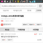 [EXO] 타퀴 관음 <b>경보</b>령