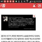 [EXO] <b>루머</b>가 다 진짜가 되니까 <b>루머</b>를 믿게돼