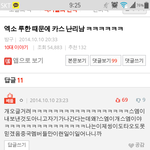 [EXO] 와 이년 존나 화나네 말하는 <b>뽄새</b>보소ㅋㅋㅋ