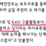 [EXO] 공식<b>입장</b>기다리니 얘들아