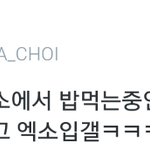 [EXO] 어제 엑솤 휴게소 목격담