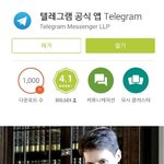 [콜로라도] 젊은여성들이 텔레그램으로 사이버<b>망명</b>하는 이유