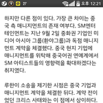 [EXO] 이<b>기사</b><b>봄</b>??
