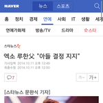 [EXO] 에<b>셈</b><b>욕</b>하네 이기사댓글에서