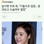 [달샤벳] 달샤벳 <b>우희</b> 기흉으로 입원신세..