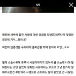 [EXO] 이글을 보는데 <b>축구복</b> 루한이가 생각난다..