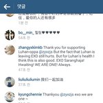 [EXO] ㅁㅊ 레이 인스타댓글