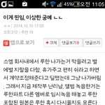 [EXO] <b>이</b><b>사람</b> 9일에도 루혐ㅌㅌ <b>글</b>올렸는데 찐인것가트