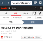 [EXO] 난루한이 크리스보다 더싫어