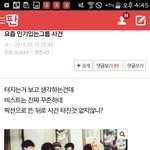 [EXO] 비1스<b>트</b>팬들 존.나넌씨눈임?