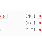 [뉴트] 뉴트 인기채널 <b>오름</b>