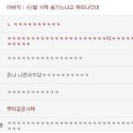 [규귝] <b>fbi</b> 능욕사건