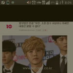 [EXO] 루한측에서 <b>보도</b>자료낸적없다는 기사