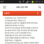 [EXO] <b>sm</b>연습생이 쓴 충격적인 사실
