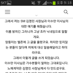 [EXO] 그럼 스엠 <b>관계자</b>가 썼다는 이 글은?