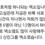 [EXO] 애들아 들어와서 이것좀봐 ㅠㅠ