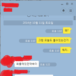 [여자의심리] (카톡<b>첨부</b>) 여자의 입장에서 저 짜증난가요?