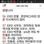 [EXO] ㅋㅋㅋ<b>박찬열</b>ㅋㅋㅋㅋ시우민ㅋㅋㅋ