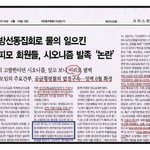 [법정구속] 비리의 온산 하피모 회원들