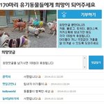 나천사에 <b>사료</b>가 부족합니다. 서명해주세요!!