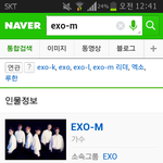 [EXO] 뭐레 <b>미친년</b>아 엠케이 다른 그룹임