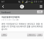 [EXO] <b>팬</b>보드는 엑소보러가느거임 <b>남팬</b>보러가는거임