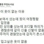 [EXO] 뜬금인데 <b>여자</b>들이 <b>옷</b>없는이유 개공감
