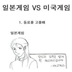 [콜로라도] 일본게임과 미국게임의 <b>결정적</b>인 차이