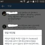 [EXO] 아 나 인스타 신고 먹음ㅋㅋㅋㅋ