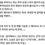 [EXO] 어제 20대 팬이 올린 글  중