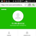 [EXO] 나루<b>한전</b>용덕질아이디