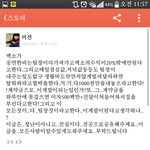 [EXO] 이카스년은<b>모야</b>ㅋㅋㅋ