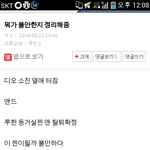 [EXO] 루한ㅈㅅ<b>동거</b><b>설</b>이글 계속신경쓰여