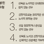 건드리지 좀 <b>마요</b>.. 진짜 무성애자라고요