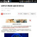 [루한] (루한)중국파파라치&amp;중국<b>내부자</b>가말합니다...