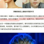 [exo] 이거 중국어기사 해석좀