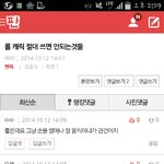 [뉴트] <b>유동</b>닉 발견