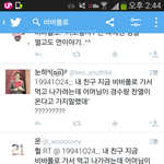 [EXO] 비바<b>폴로</b>에 진짜오나봄
