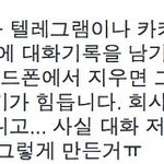 [쿠울] 텔레그램보다 안전한 <b>국산</b> 메시전