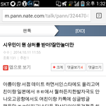 [EXO] 시우민 일본? <b>공항</b>에서여자친구랑카톡