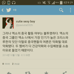 [EXO] 엠<b>둥이들</b> 중국활동 안할수도ㅇㅇ