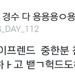 [EXO] 준면<b>이의</b> 인맥의 한계란....?